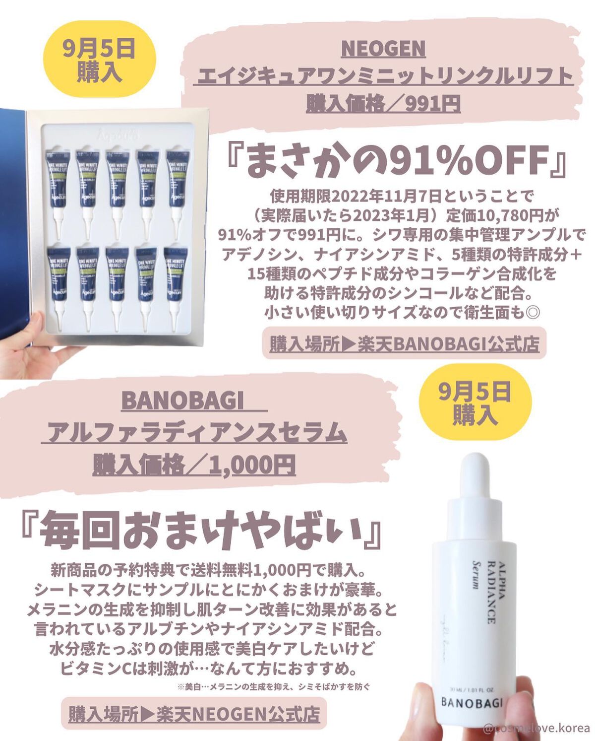 ETUDE アイラッシュセラムのクチコミ「＼美容垢あるある→もうポチ禁しない！って誓った次の日ポチってる／

ご覧いただきありがとうござ.....」（2枚目）
