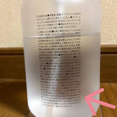 unlabel モイストボタニカル 化粧水Rのクチコミ「unlabel モイストボタニカル 化粧水R

何度もリピしてる化粧水です‪𓂃🌿𓈒𓏸

︎︎︎.....」（2枚目）