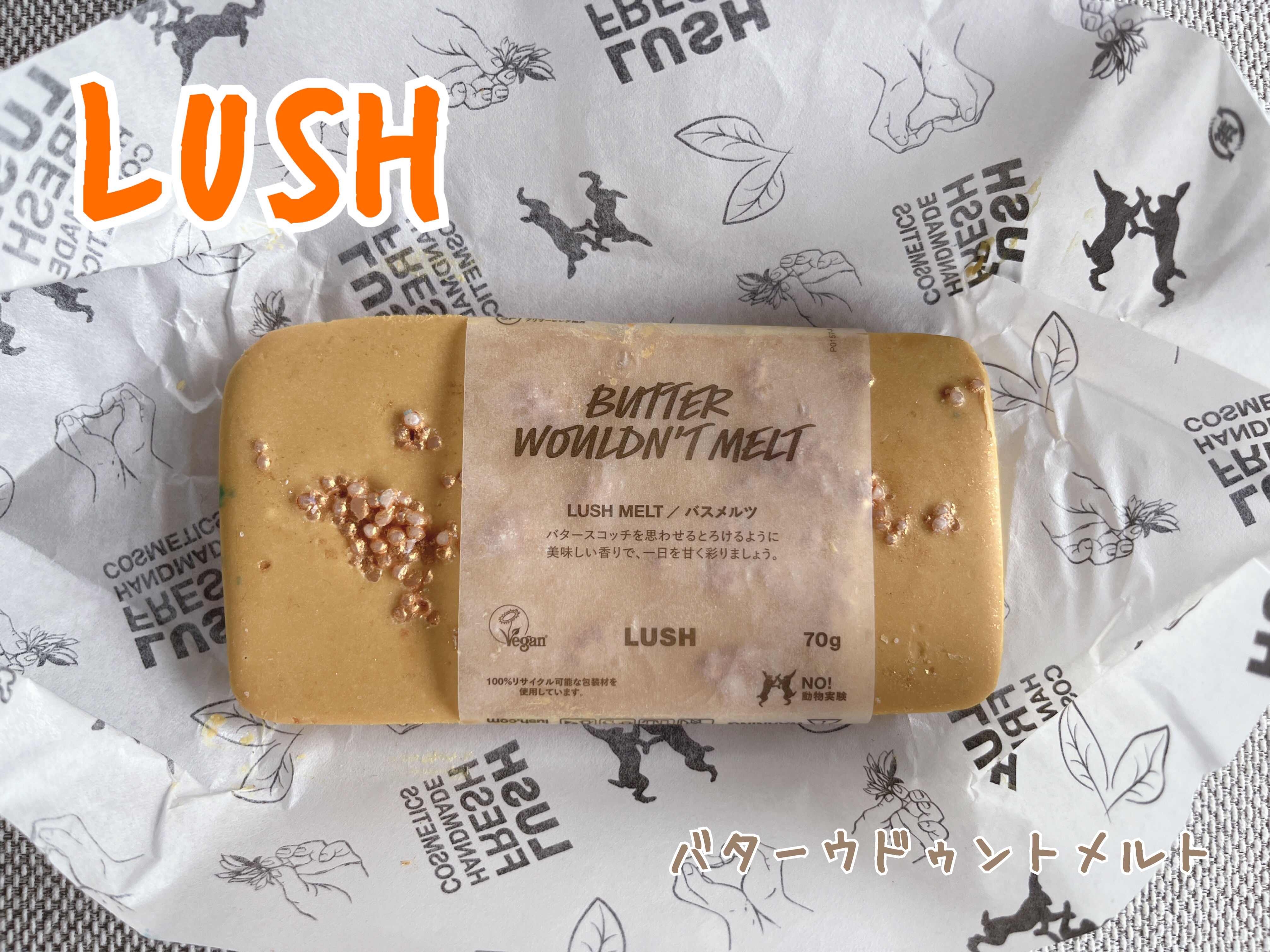 バターウドゥントメルト/ラッシュ/保湿系入浴剤を使ったクチコミ（1枚目）