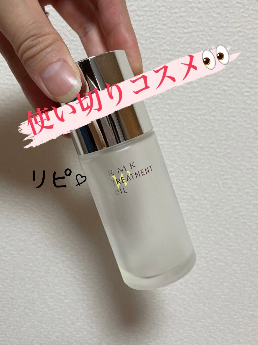 RMK Wトリートメントオイル/RMK/ブースター・導入液を使ったクチコミ(1枚目)