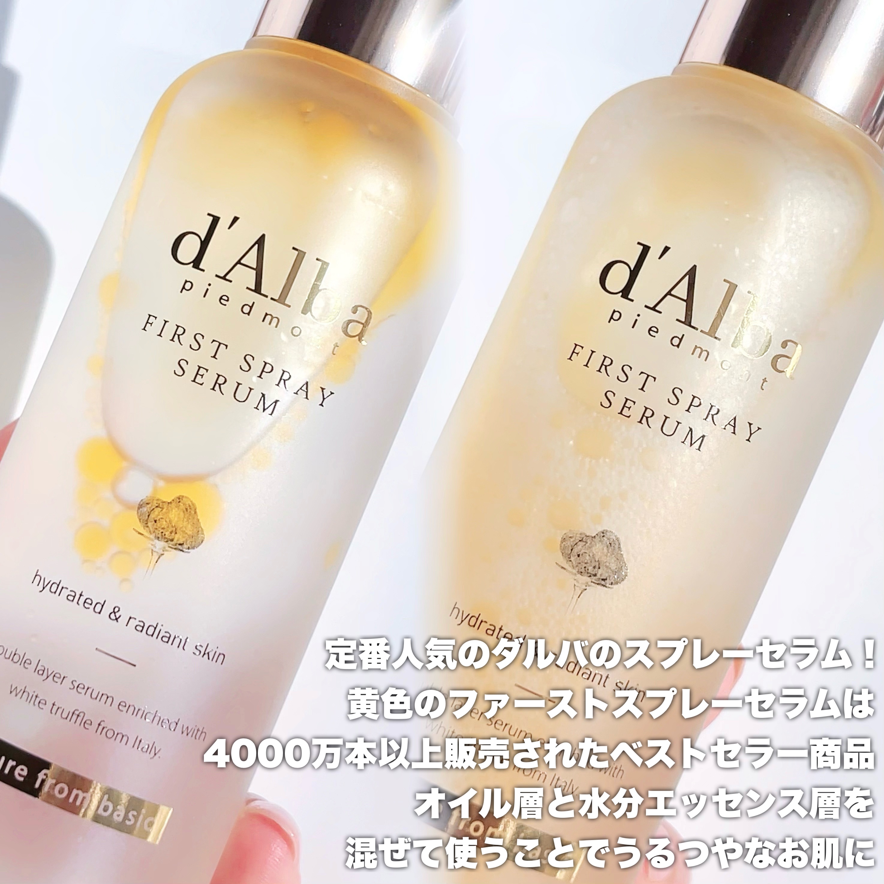 ダルバ ホワイトトリュフバイタルスプレーセラム/ダルバ/ミスト状化粧水を使ったクチコミ（2枚目）