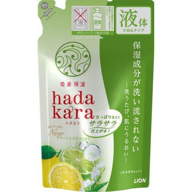 hadakara ボディソープ 保湿＋サラサラ仕上がりタイプ グリーンフルーティの香り 340ml