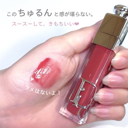 ディオール アディクト リップ マキシマイザー/Dior/リップグロスを使ったクチコミ(2枚目)