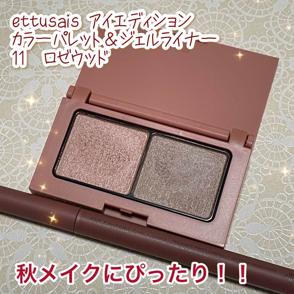 エテュセ アイエディション(カラーパレット)/ettusais/アイシャドウパレットを使ったクチコミ（1枚目）