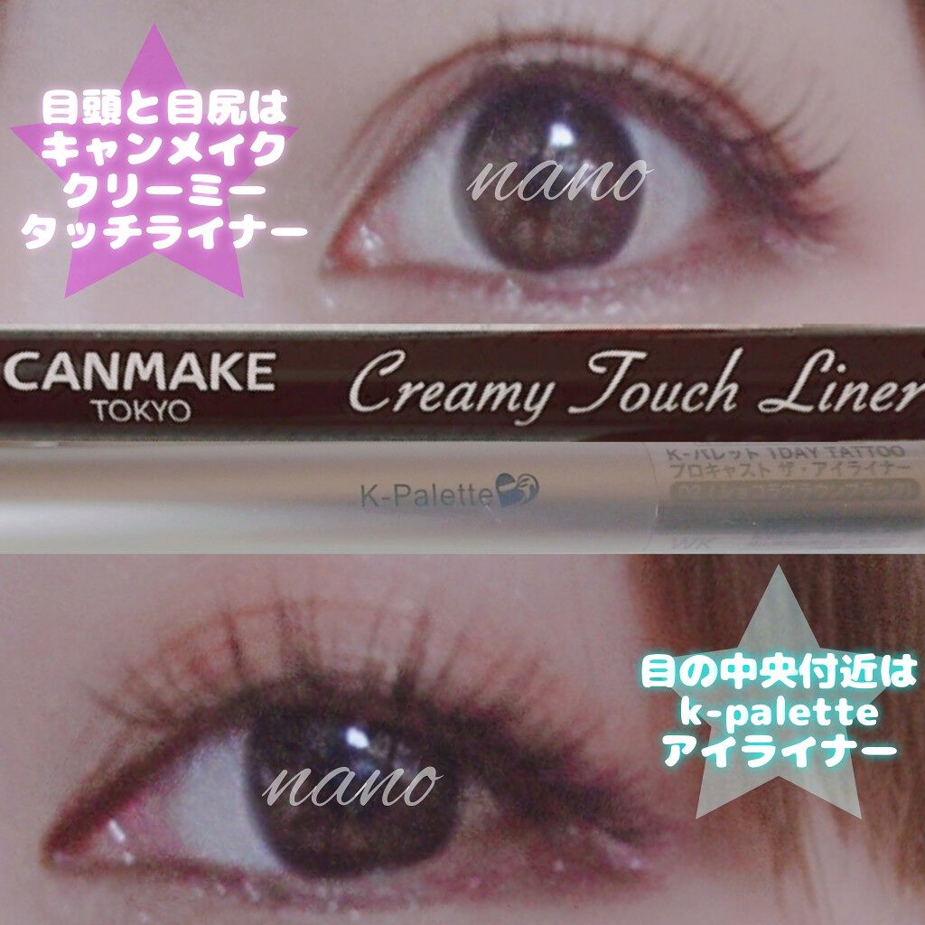 クリーミータッチライナー/キャンメイク/ジェルアイライナーを使ったクチコミ(3枚目)
