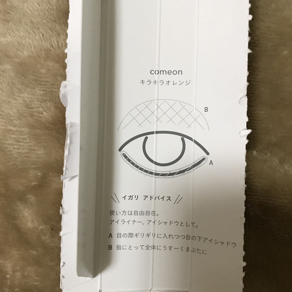 マルチライナー  comeon/WHOMEE/ペンシルアイライナーを使ったクチコミ（2枚目）