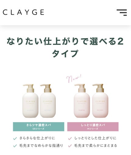 CLAYGE シャンプー/トリートメント SRのクチコミ「#PR #CLAYGE #lipsプレゼント
めちゃくちゃよかった❗️
爽快感のある洗い心地.....」(2枚目)