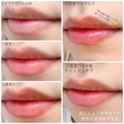 LUXレッドドロップリップキュア/N-SHINE(NATURAL SHINE)/口紅を使ったクチコミ(3枚目)