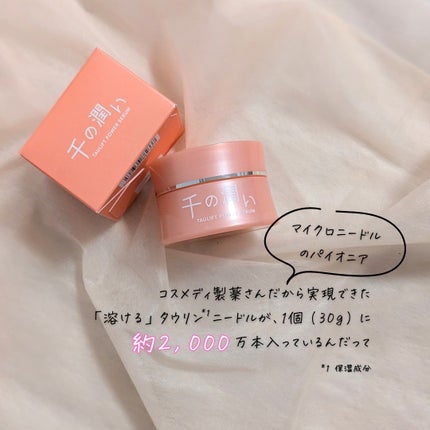タウリフトパワーセラム/千の潤い/美容液を使ったクチコミ(6枚目)