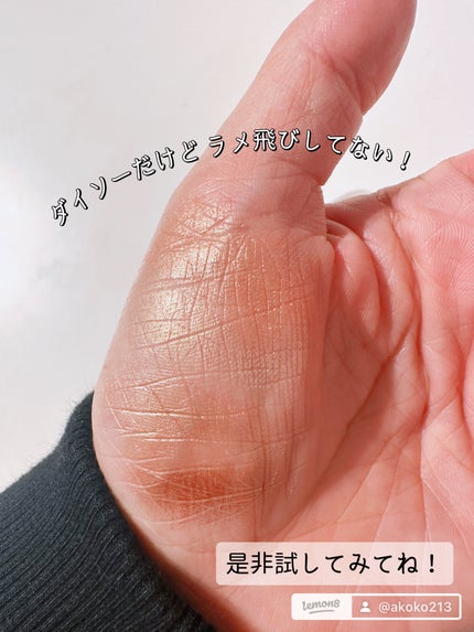 あここ 垢抜けメイクとスキンケア on LIPS 「ダイソー
「GENETOKYOアイシャドウ」110円(税込)
..」(4枚目)