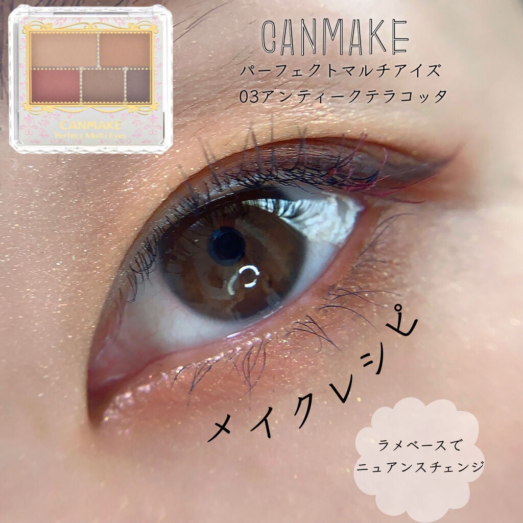 クイックラッシュカーラー/キャンメイク/マスカラ下地を使ったクチコミ(1枚目)