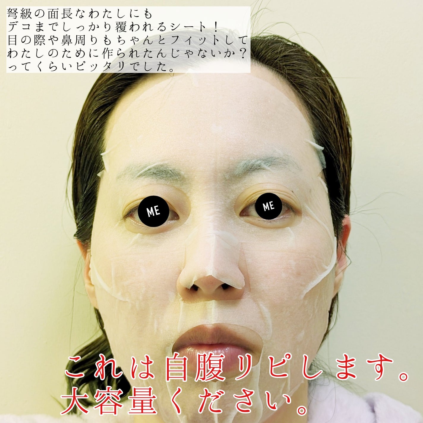 VCイエロークリアマスク/ViTABaby/シートマスク・パックを使ったクチコミ(5枚目)