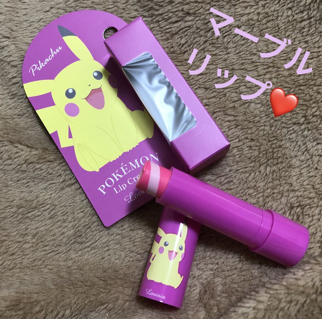 ポケモンリップクリーム/ラヴィジア/リップクリームを使ったクチコミ（1枚目）