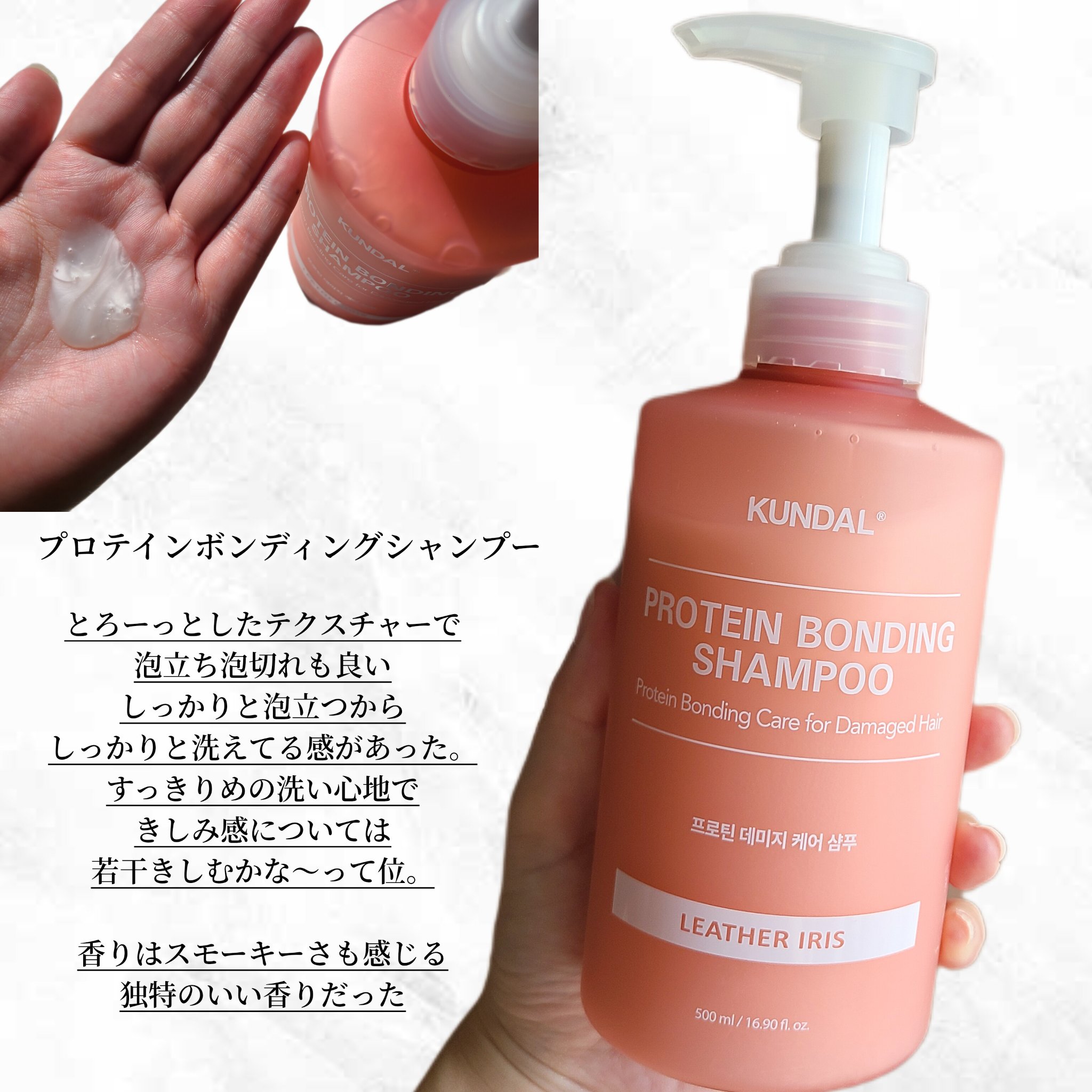 クンダル ダメージケア シャンプー/トリートメント/KUNDAL/市販シャンプーを使ったクチコミ（2枚目）