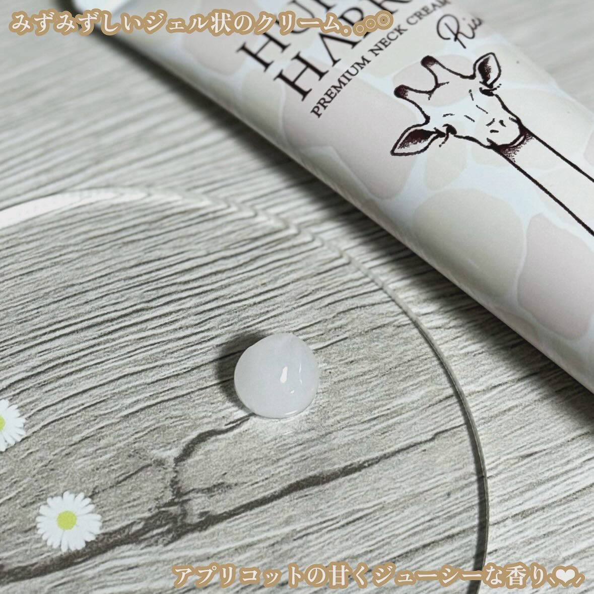 ハリーハリー 薬用おとなの美くびクリーム リッチ（医薬部外品）/ハリーハリー/ネック・デコルテケアを使ったクチコミ（2枚目）