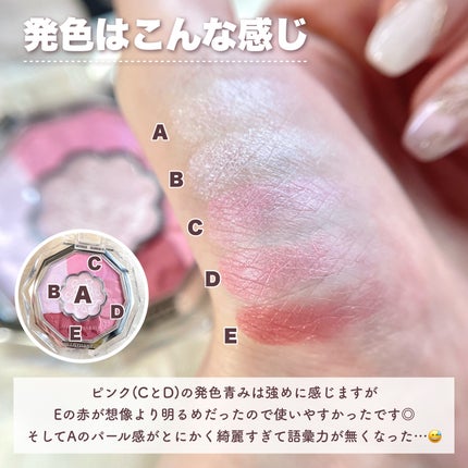 ジルスチュアート ブルームクチュール アイズ/JILL STUART/アイシャドウパレットを使ったクチコミ(4枚目)