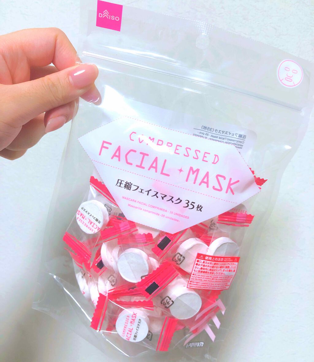 圧縮フェイスマスク/DAISO/シートマスク・パックを使ったクチコミ(1枚目)