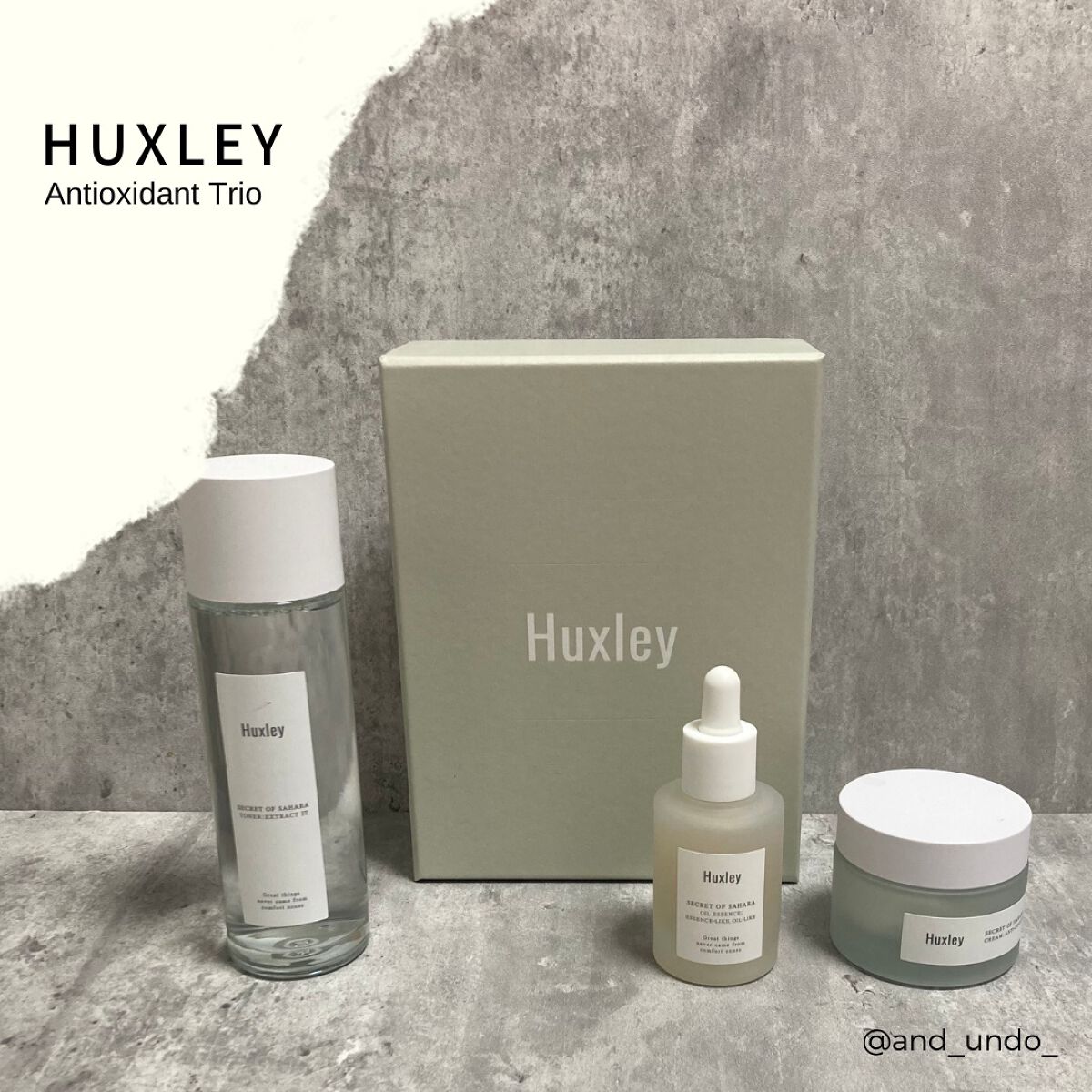 エッセンシャルトリオ/Huxley/スキンケアキットを使ったクチコミ(1枚目)