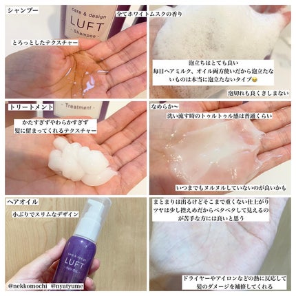 ケア&デザインオイル D/LUFT/ヘアオイルを使ったクチコミ(3枚目)