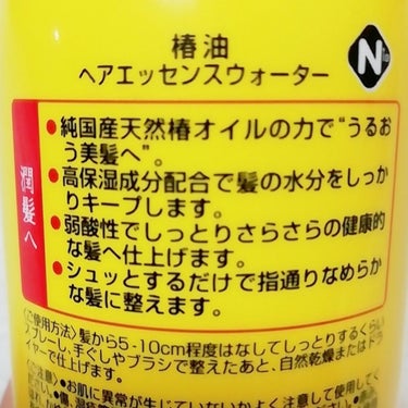椿油ヘアエッセンスウォーター/KUMANO COSMETICS/ヘアスプレー・ヘアミストを使ったクチコミ（2枚目）