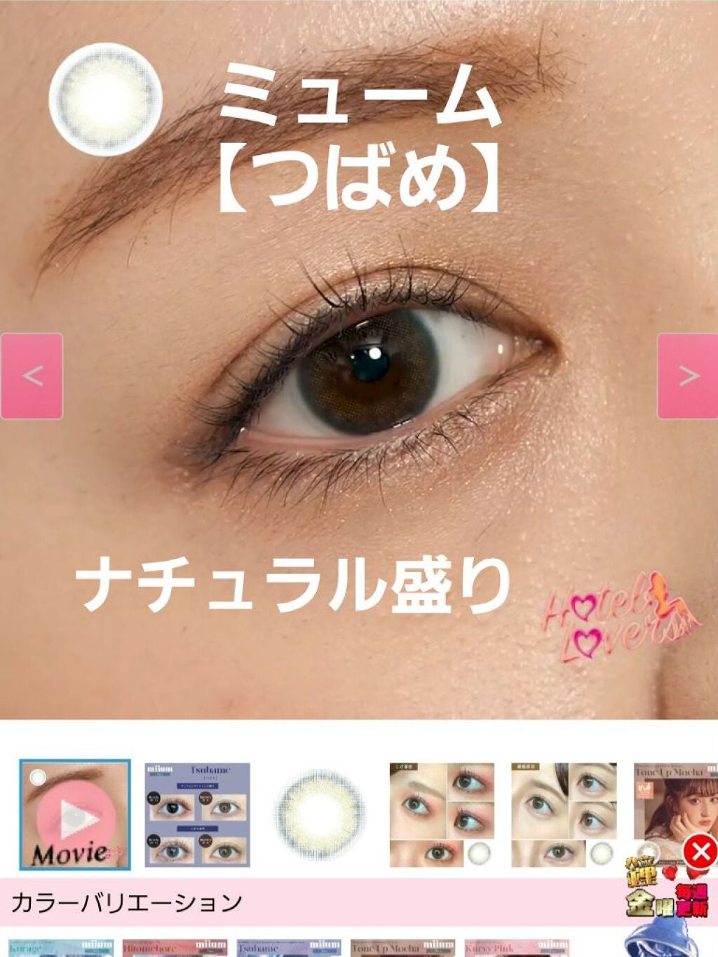 miium 1day/miium/ワンデー(1DAY)カラコンを使ったクチコミ(1枚目)