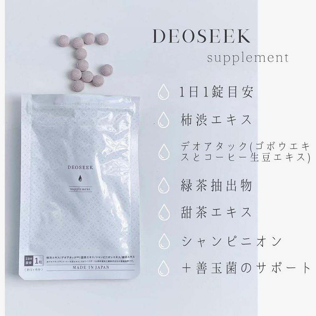 みほ on LIPS 「そろそろ蒸し暑い日も出てきて汗のニオイが気になる今日この頃。デ..」(3枚目)