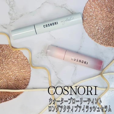 ロングアクティブアイラッシュセラム/COSNORI/まつげ美容液を使ったクチコミ（1枚目）