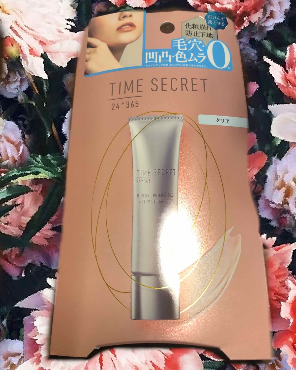 ミネラルプライマーベース/TIME SECRET/化粧下地を使ったクチコミ（3枚目）