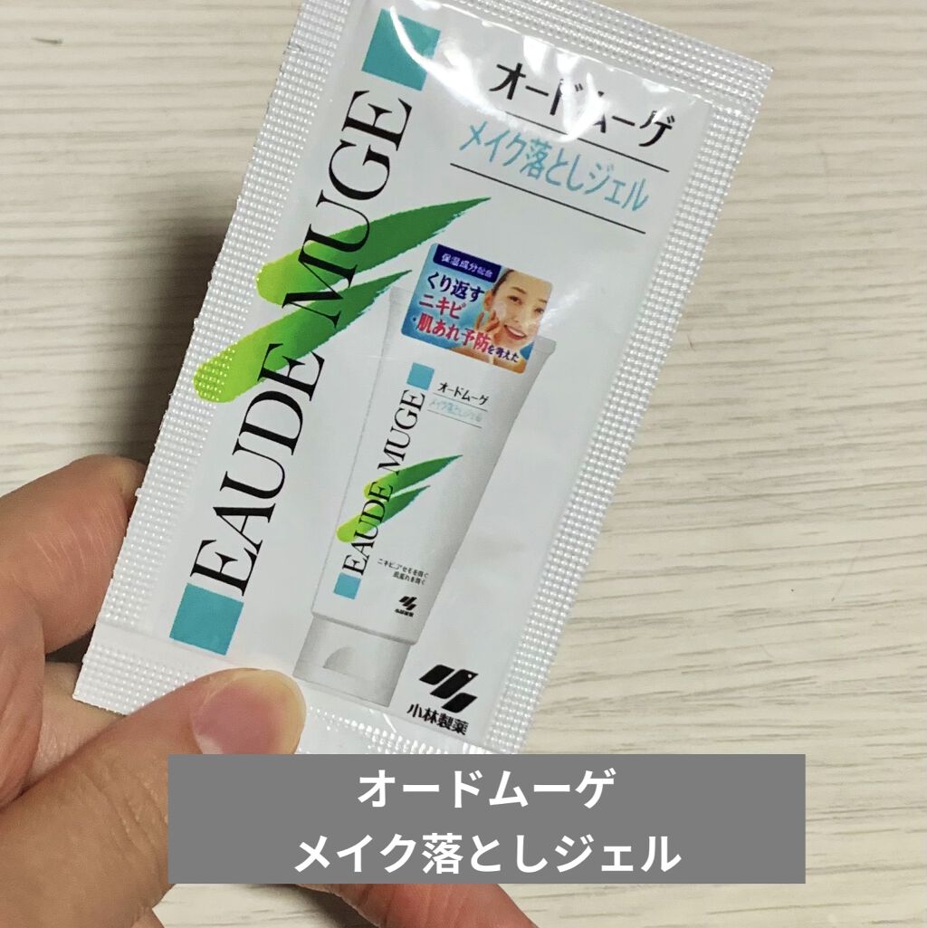 メイク落としジェル/オードムーゲ/クレンジングジェルを使ったクチコミ（1枚目）