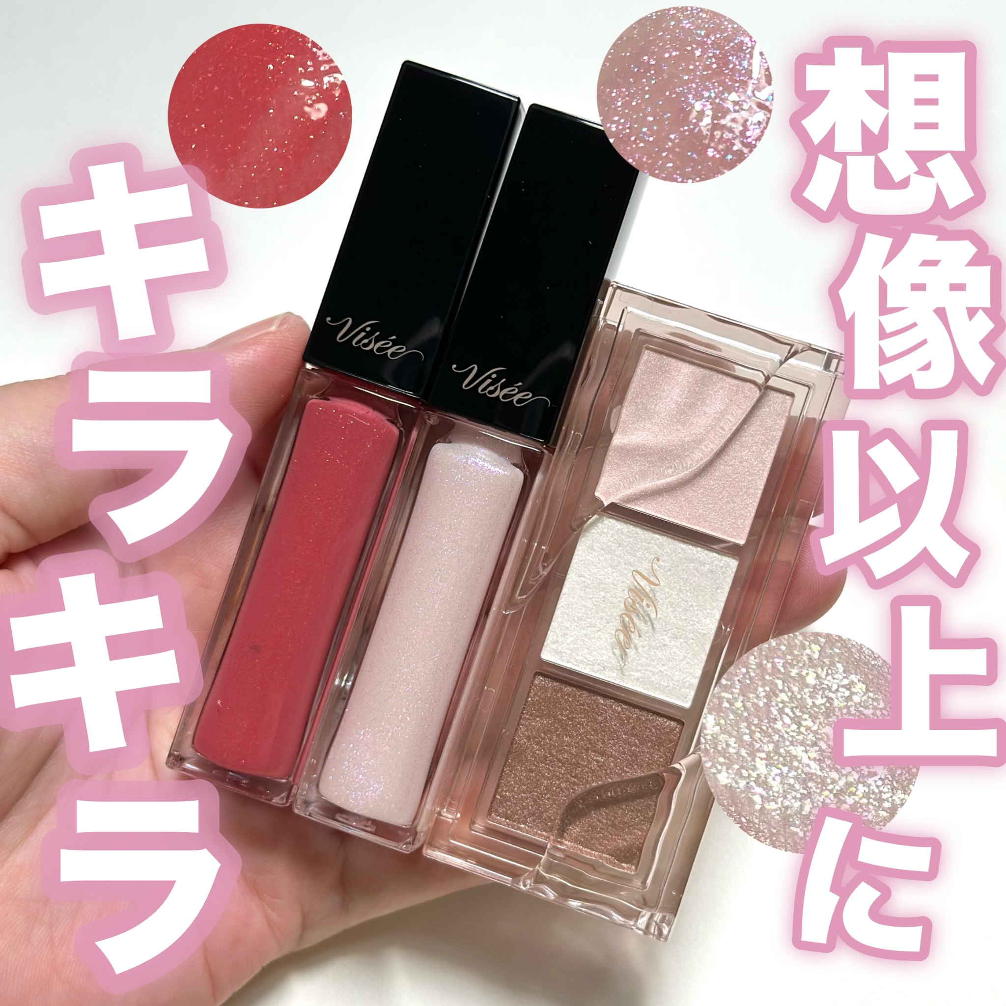 エッセンス リッププランパー/Visée/リッププランパーを使ったクチコミ（1枚目）