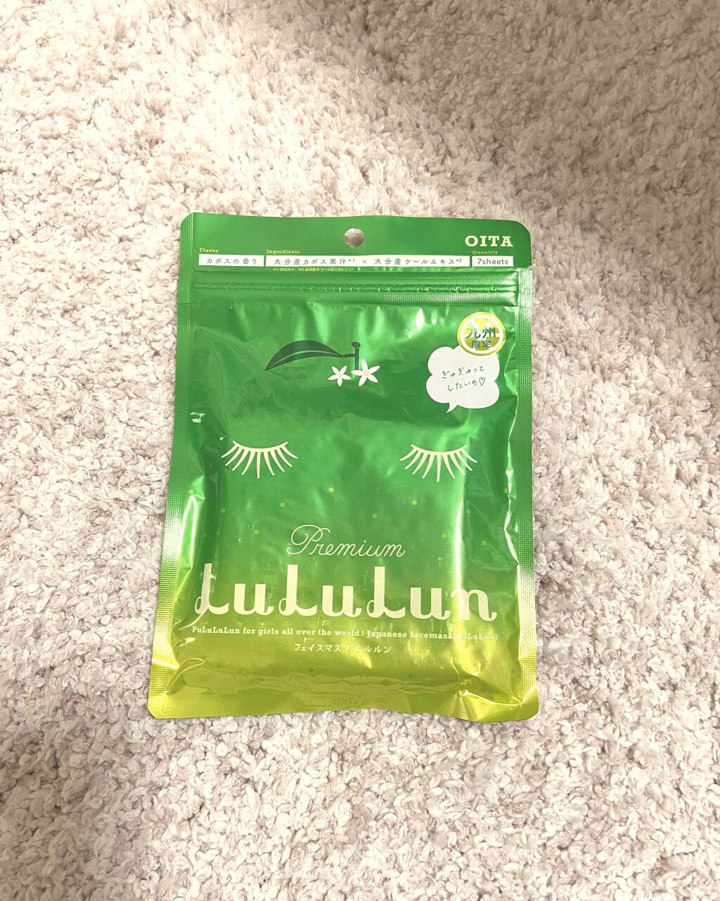 九州ルルルン(カボスの香り)/ルルルン/シートマスク・パックを使ったクチコミ(1枚目)