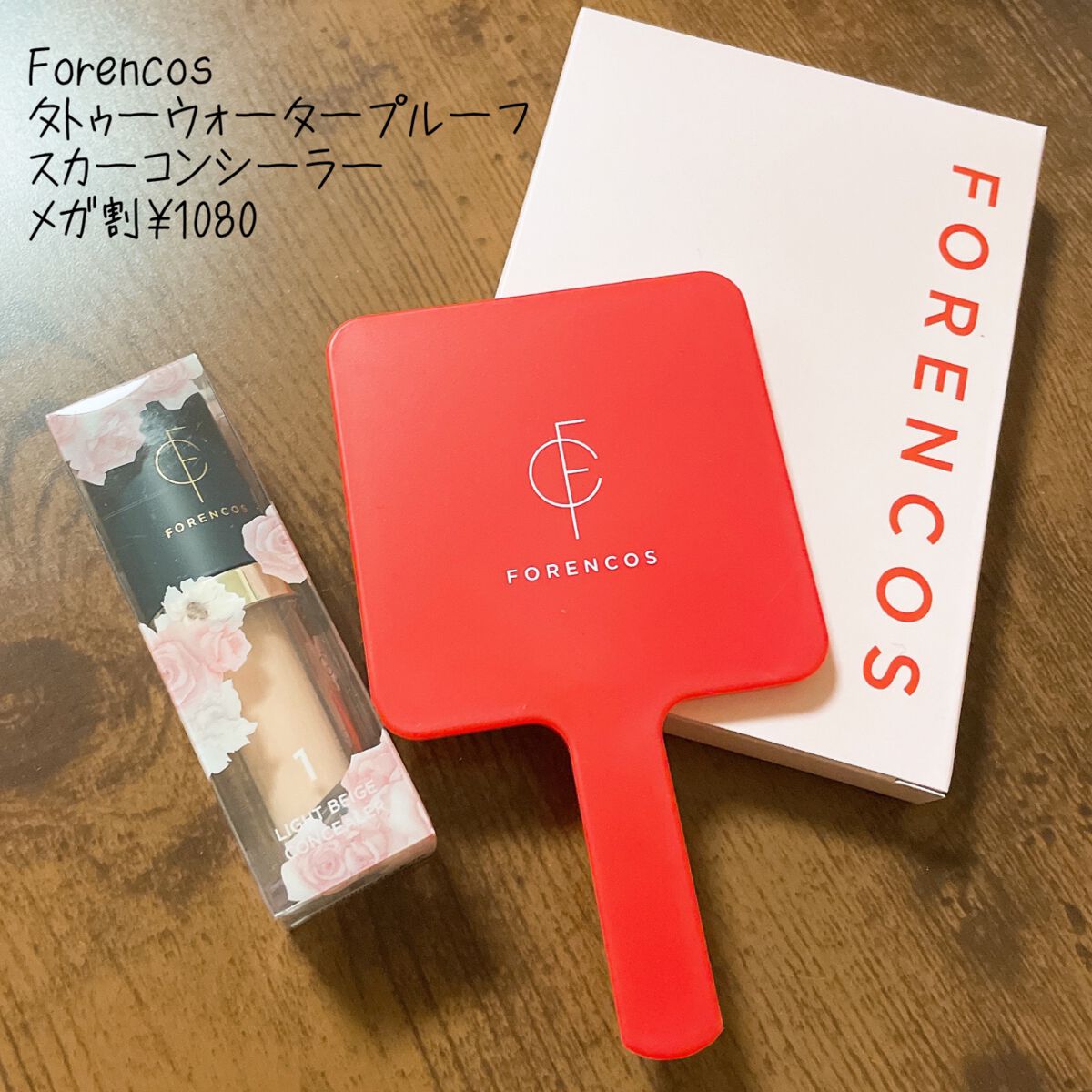 タトゥーウォータープルーフスカーコンシーラー/フォレンコス/リキッドコンシーラーを使ったクチコミ（1枚目）