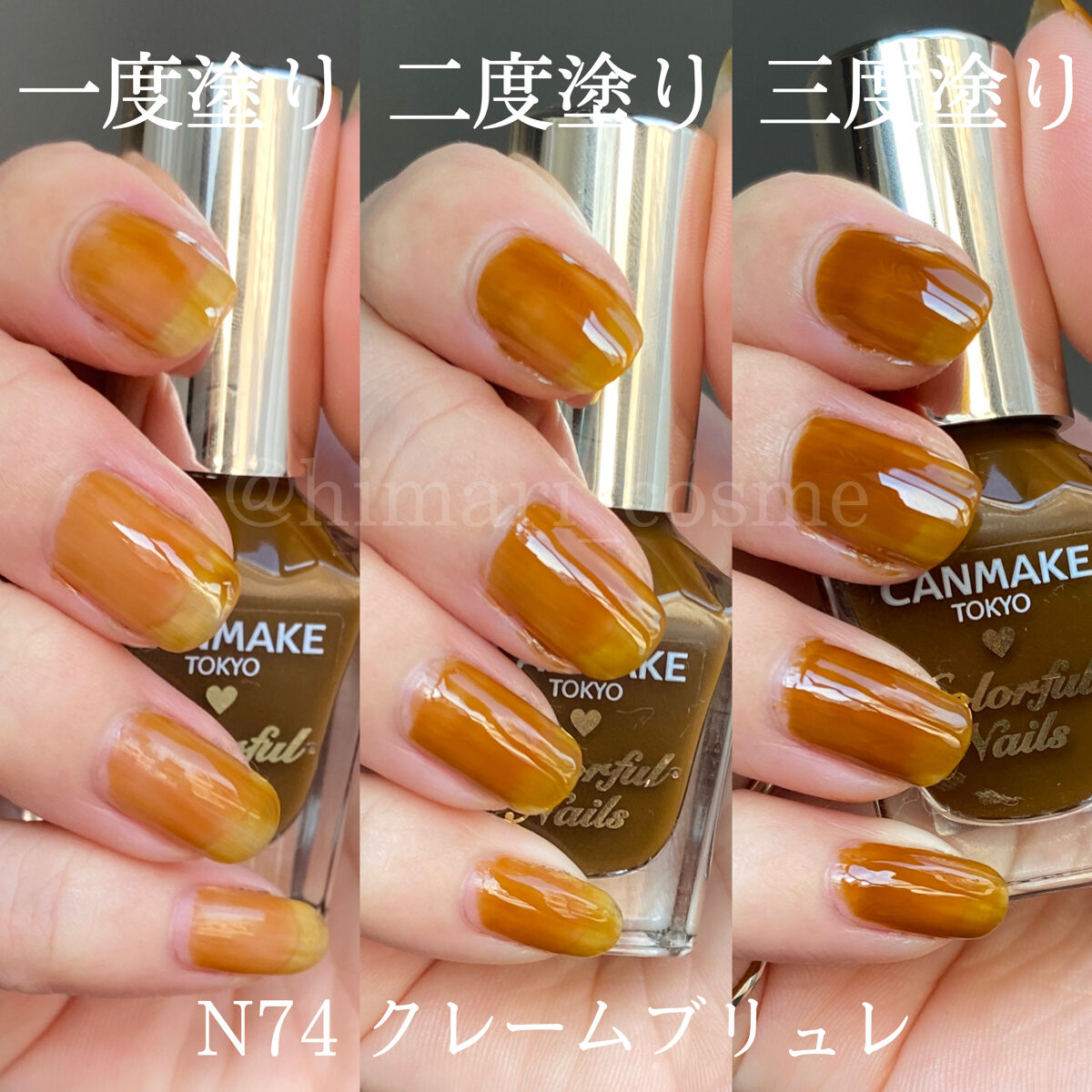 シロップネイルのネイルデザイン】カラフルネイルズ｜キャンメイクの