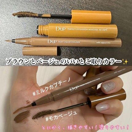 パーフェクトエクステンション マスカラ for カール/D-UP/マスカラを使ったクチコミ(2枚目)