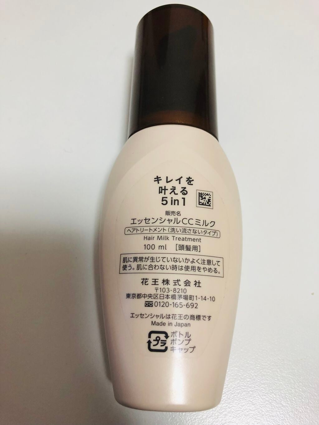 CCミルク/エッセンシャル/ヘアミルクを使ったクチコミ(4枚目)