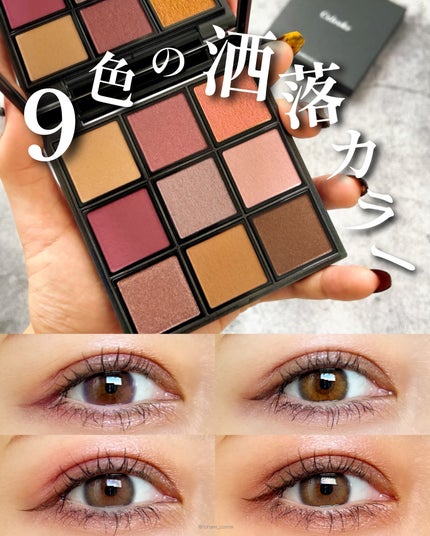 セルヴォーク エクスプレッシヴ アイズ/Celvoke/アイシャドウパレットを使ったクチコミ(1枚目)