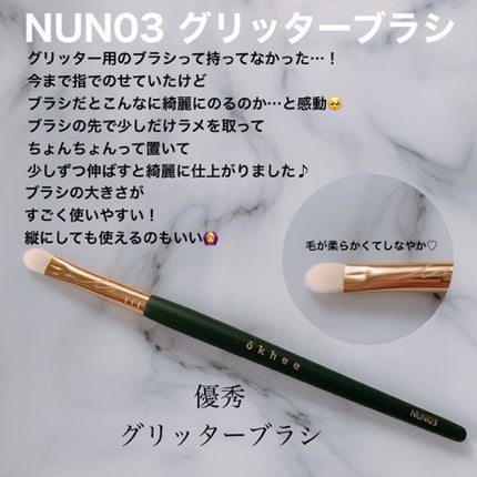 okhee JADE BRUSH Glitter/SOOA DOR/メイクブラシを使ったクチコミ(1枚目)