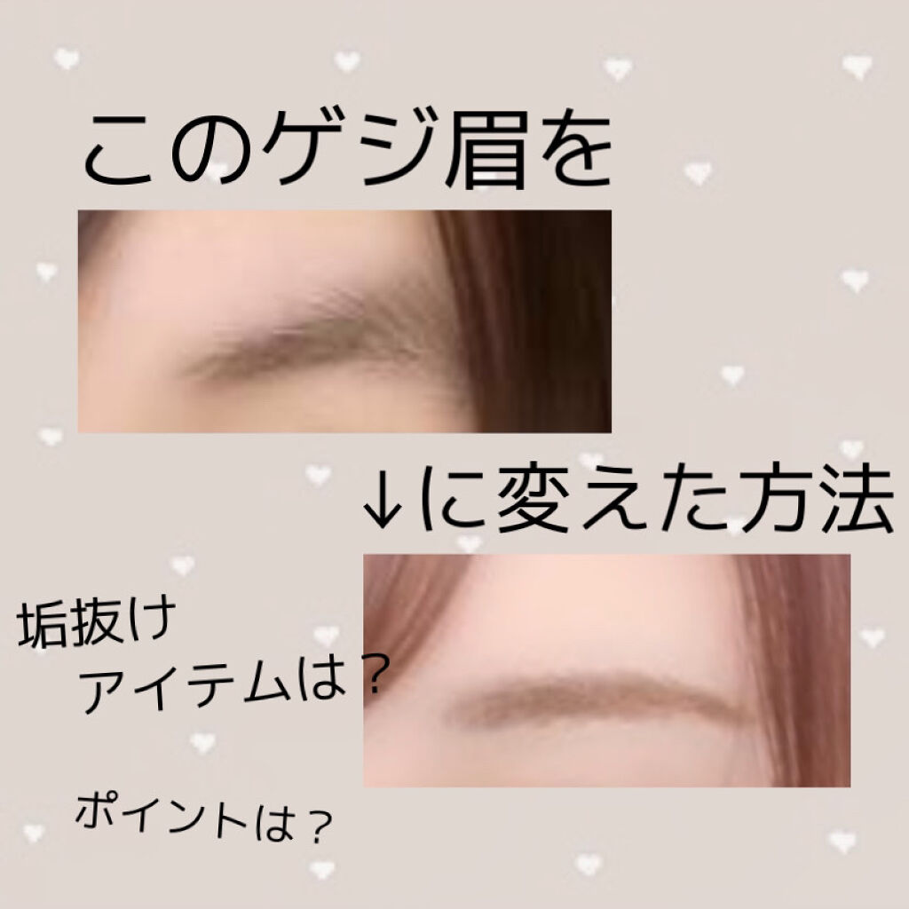 カバーパーフェクト チップ コンシーラー The Saemを使った口コミ 私がゲジ眉を理想の眉毛に変えた方法眉毛の整 By Mincos いいね返し100 普通肌 代前半 Lips