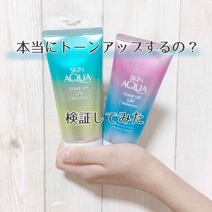 スキンアクア トーンアップUVエッセンス/スキンアクア/日焼け止めクリームを使ったクチコミ(1枚目)