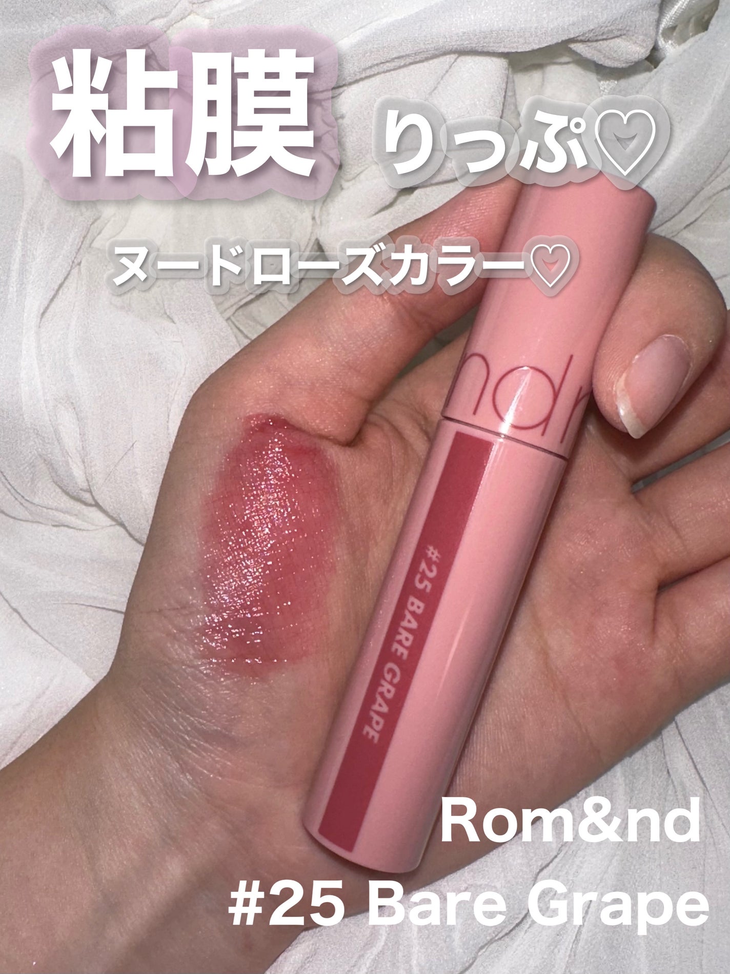 ジューシーラスティングティント/rom&nd/リップティントを使ったクチコミ(1枚目)