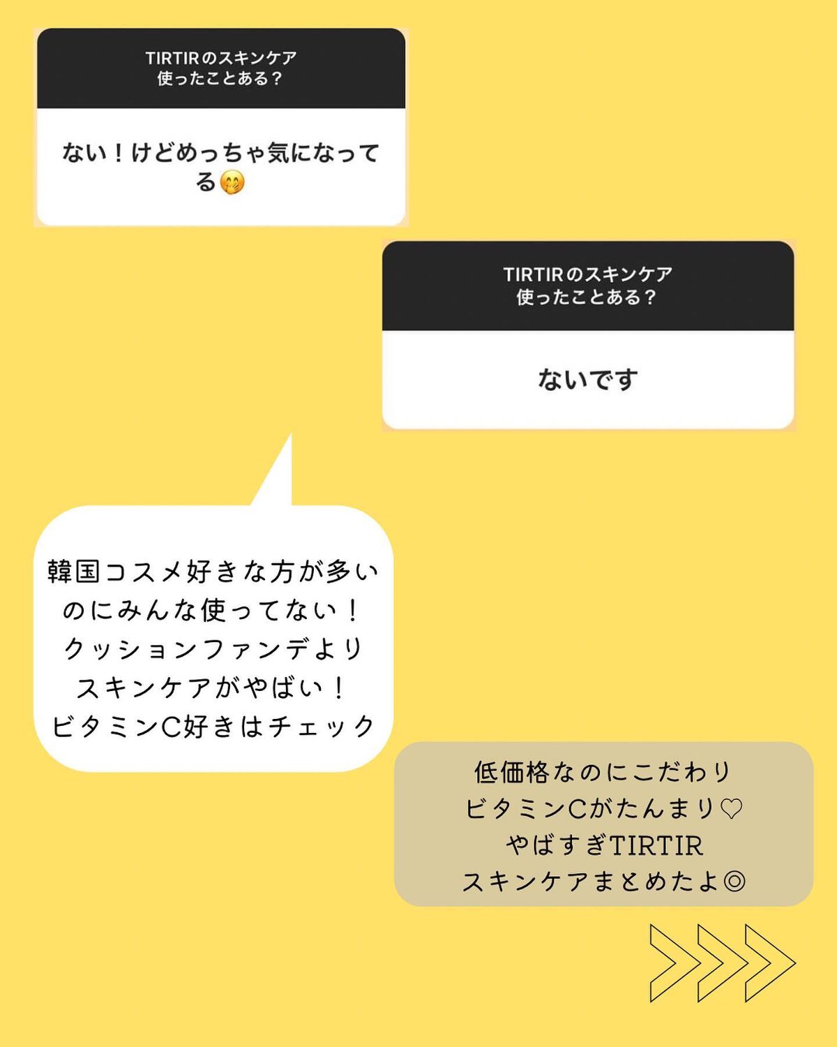 パーフェクトシー ビタクリーム/TIRTIR(ティルティル)/フェイスクリームを使ったクチコミ（3枚目）