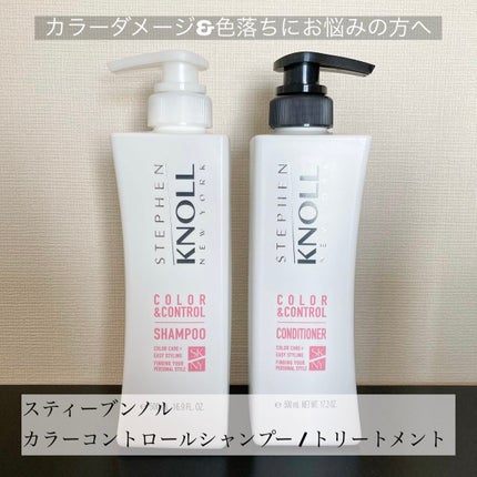 カラーコントロール シャンプー W/コンディショナー W/スティーブンノル ニューヨーク/市販シャンプーを使ったクチコミ(1枚目)