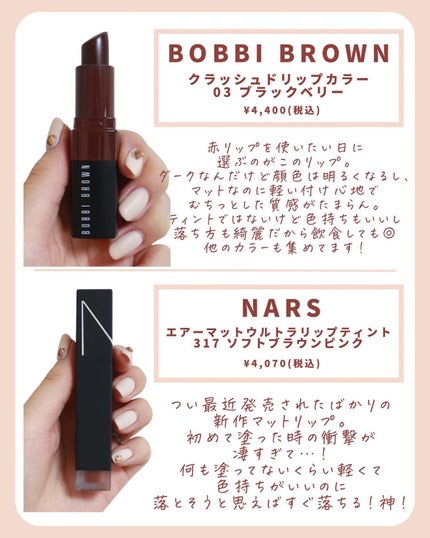 パワーマットリップピグメント/NARS/口紅を使ったクチコミ(6枚目)