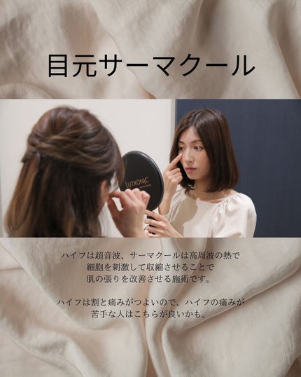 mi_ta2359フォロバ on LIPS 「🧚♀️おすすめ美容医療5選/🧚♀️𓂃目の下のお悩み編𓂃30..」(6枚目)