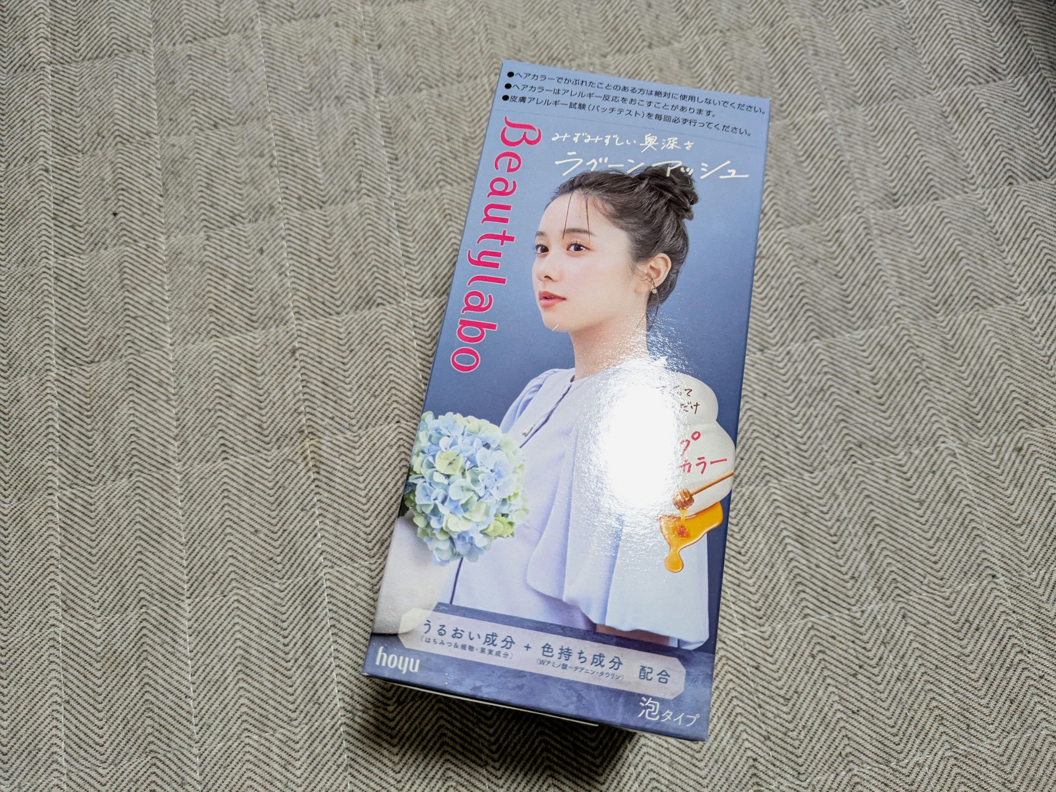 ホイップヘアカラー ラグーンアッシュ/ビューティラボ/ヘアカラーを使ったクチコミ（1枚目）