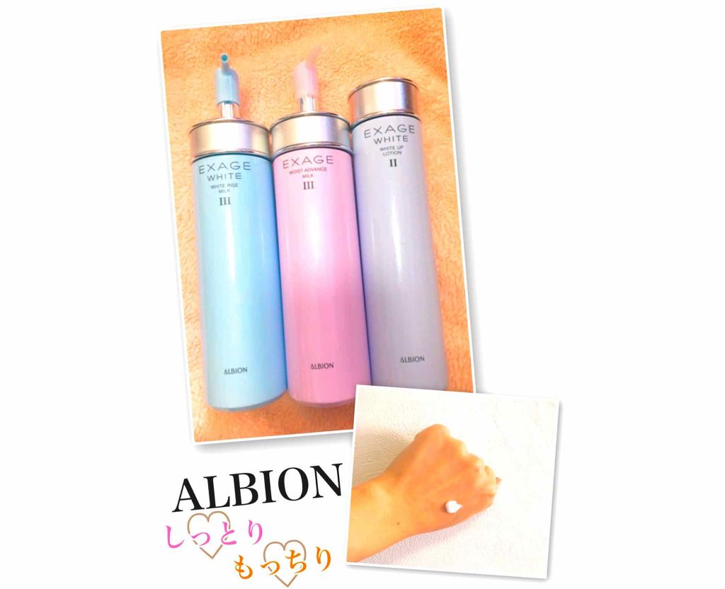 エクサージュ アクティベーション モイスチュア ミルク II/ALBION/乳液を使ったクチコミ(1枚目)