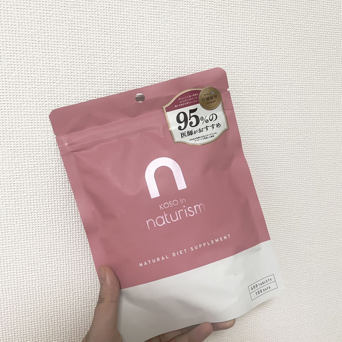 ナチュリズム ピンク/naturism/健康サプリメントを使ったクチコミ（1枚目）