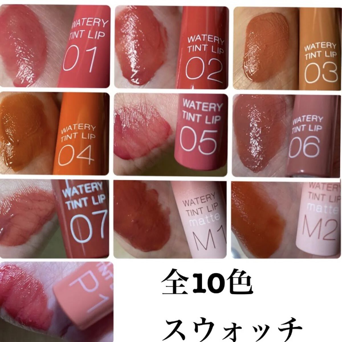 ウォータリーティントリップ/CEZANNE/リップティントを使ったクチコミ（2枚目）