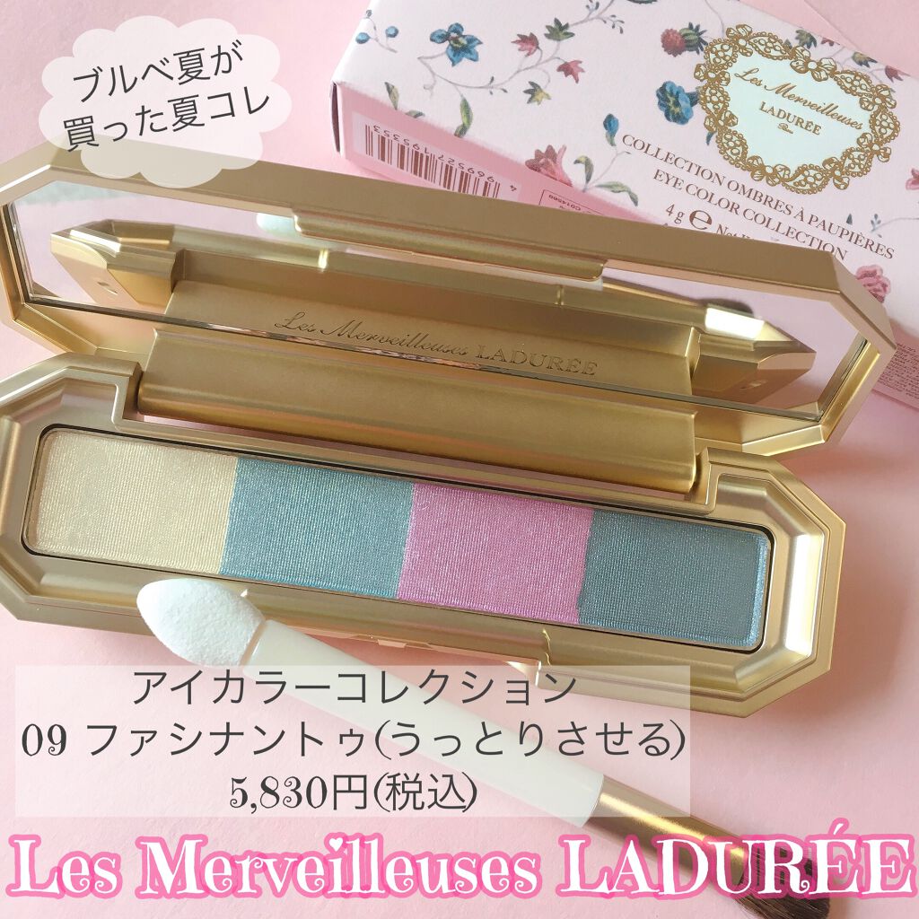 アイカラー コレクション/レ・メルヴェイユーズ ラデュレ/アイシャドウパレットを使ったクチコミ(1枚目)
