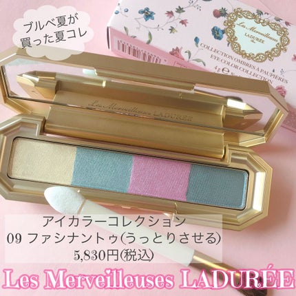レ・メルヴェイユーズ ラデュレ アイカラー コレクションのクチコミ「
カラフルで軽やかなラデュレ夏コレ❁⃘*.゚
これはかわいい♡
4/24発売の新色♡
#.....」(1枚目)